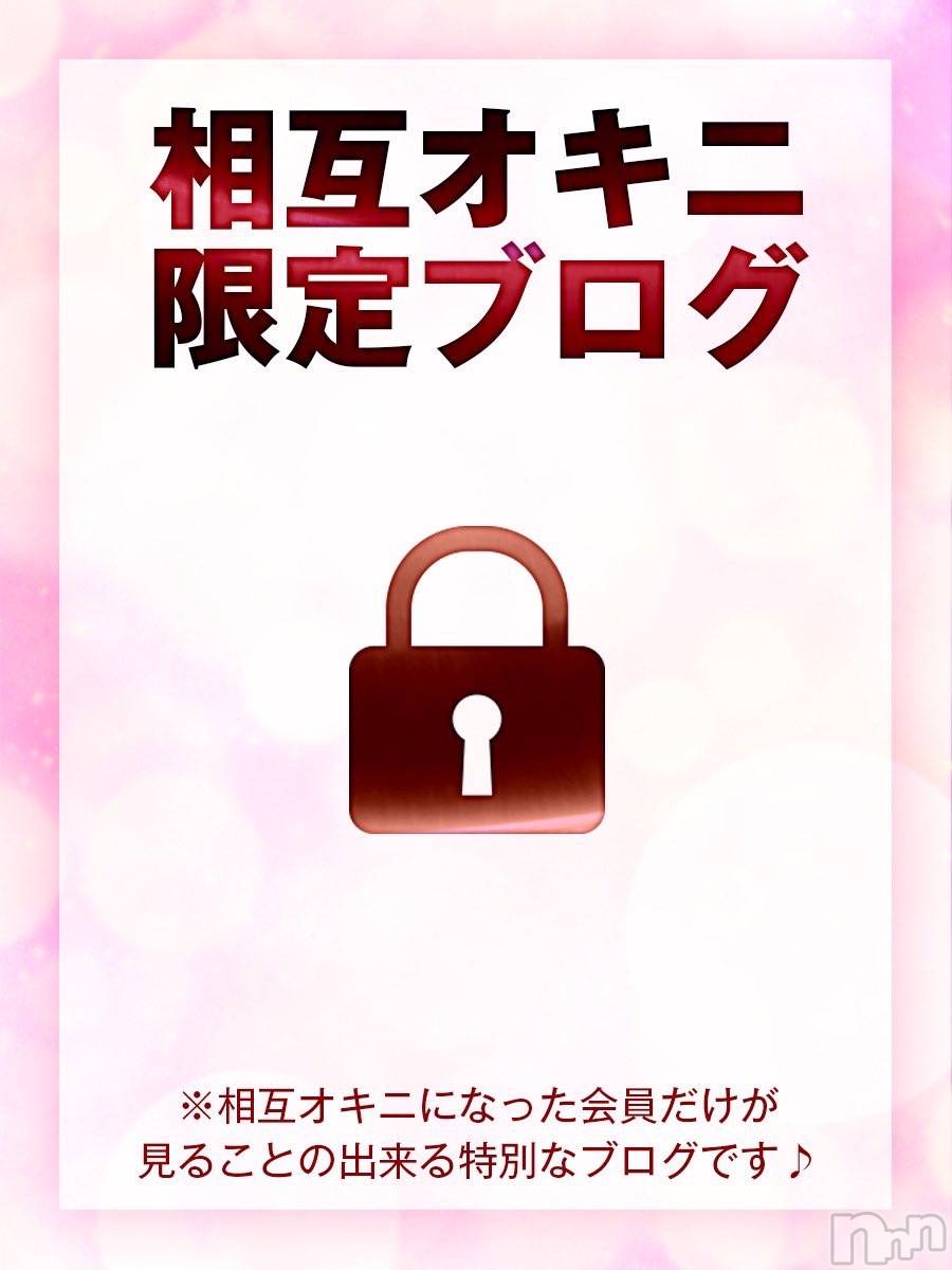 新潟デリヘルアンフィール-地元新潟の厳選された素人女性のみ-(アンフィール)【激レア】えみ★可愛さ絶対保証(20)の2022年4月2日写メブログ「【お知らせ】私の今後について」