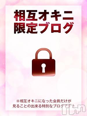 新潟デリヘル アンフィール-地元新潟の厳選された素人女性のみ-(アンフィール) えみ★可愛さ絶対保証(20)の4月2日写メブログ「【お知らせ】私の今後について」
