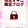 新潟デリヘル アンフィール-地元新潟の厳選された素人女性のみ-(アンフィール) 【激レア】えみ★可愛さ絶対保証(20)の4月2日写メブログ「【お知らせ】私の今後について」