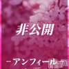 えみ★可愛さ絶対保証(23) スリーサイズB().W.H。新潟デリヘル アンフィール-地元新潟の厳選された素人女性のみ-(アンフィール)在籍。
