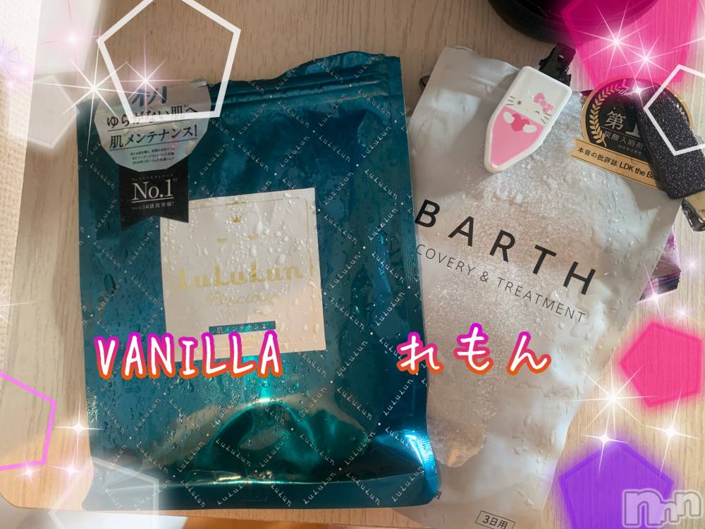 松本発デリヘルVANILLA(バニラ) れもん(22)の12月19日写メブログ「貰い物でお風呂を楽しむ…I˙꒳​˙)」