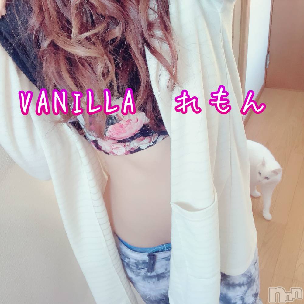 松本発デリヘルVANILLA(バニラ) れもん(22)の3月15日写メブログ「明日出勤です(* • ω • )b」