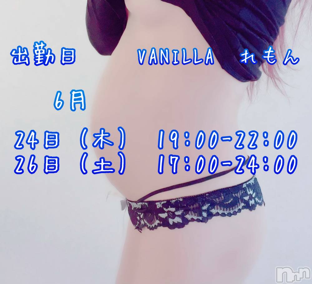 松本発デリヘルVANILLA(バニラ) れもん(22)の6月19日写メブログ「全然分からない。。」