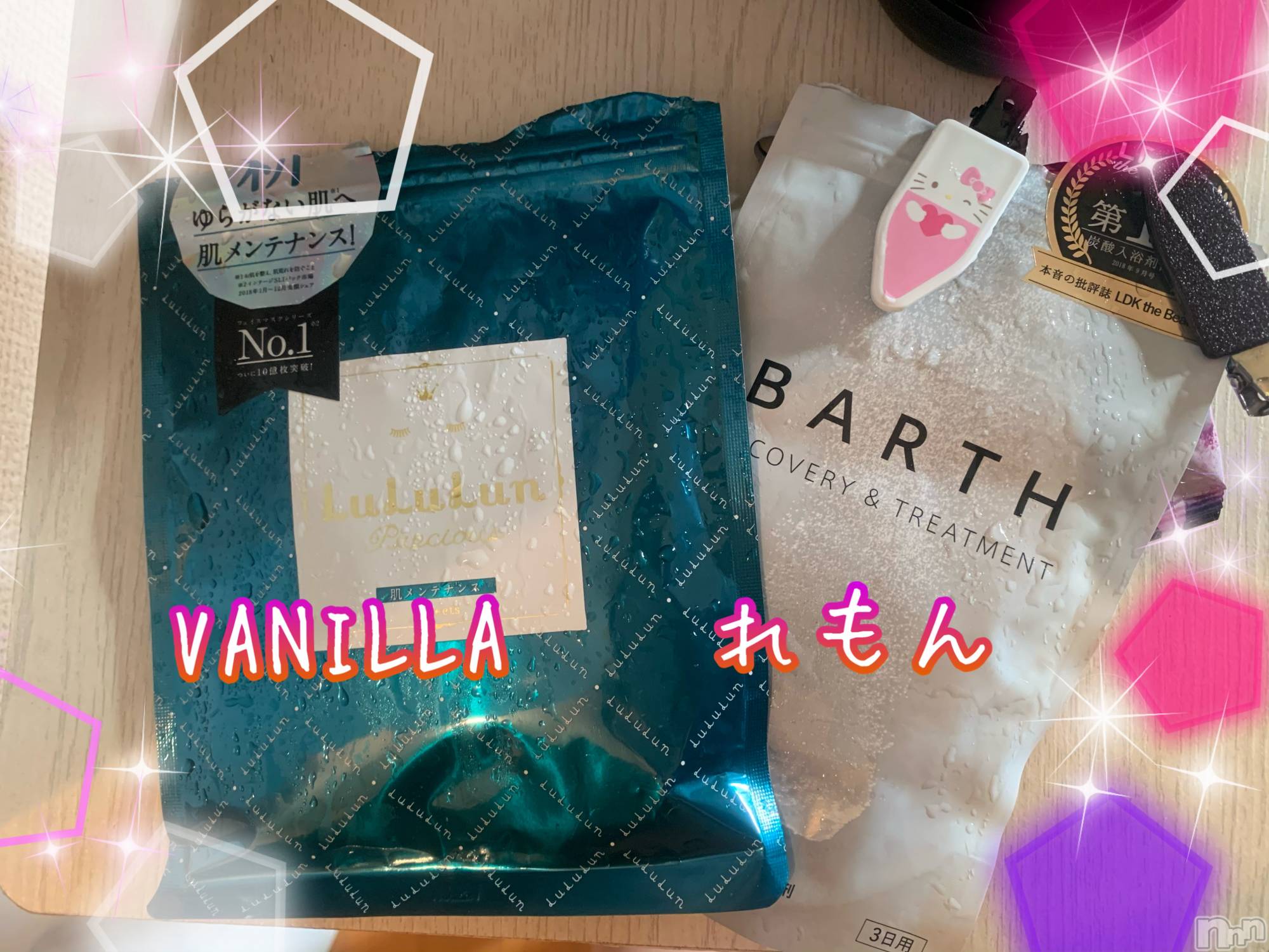 松本発デリヘルVANILLA(バニラ)れもん(22)の2020年12月19日写メブログ「貰い物でお風呂を楽しむ…I˙꒳​˙)」