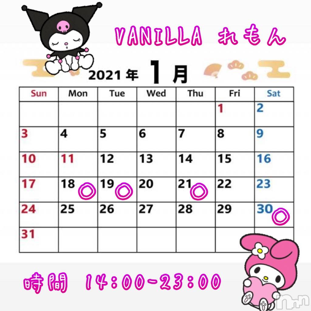 松本発デリヘルVANILLA(バニラ)れもん(22)の2021年1月21日写メブログ「退勤٩̋(ˊ•͈ω•͈ˋ)و⚑⁎∗」