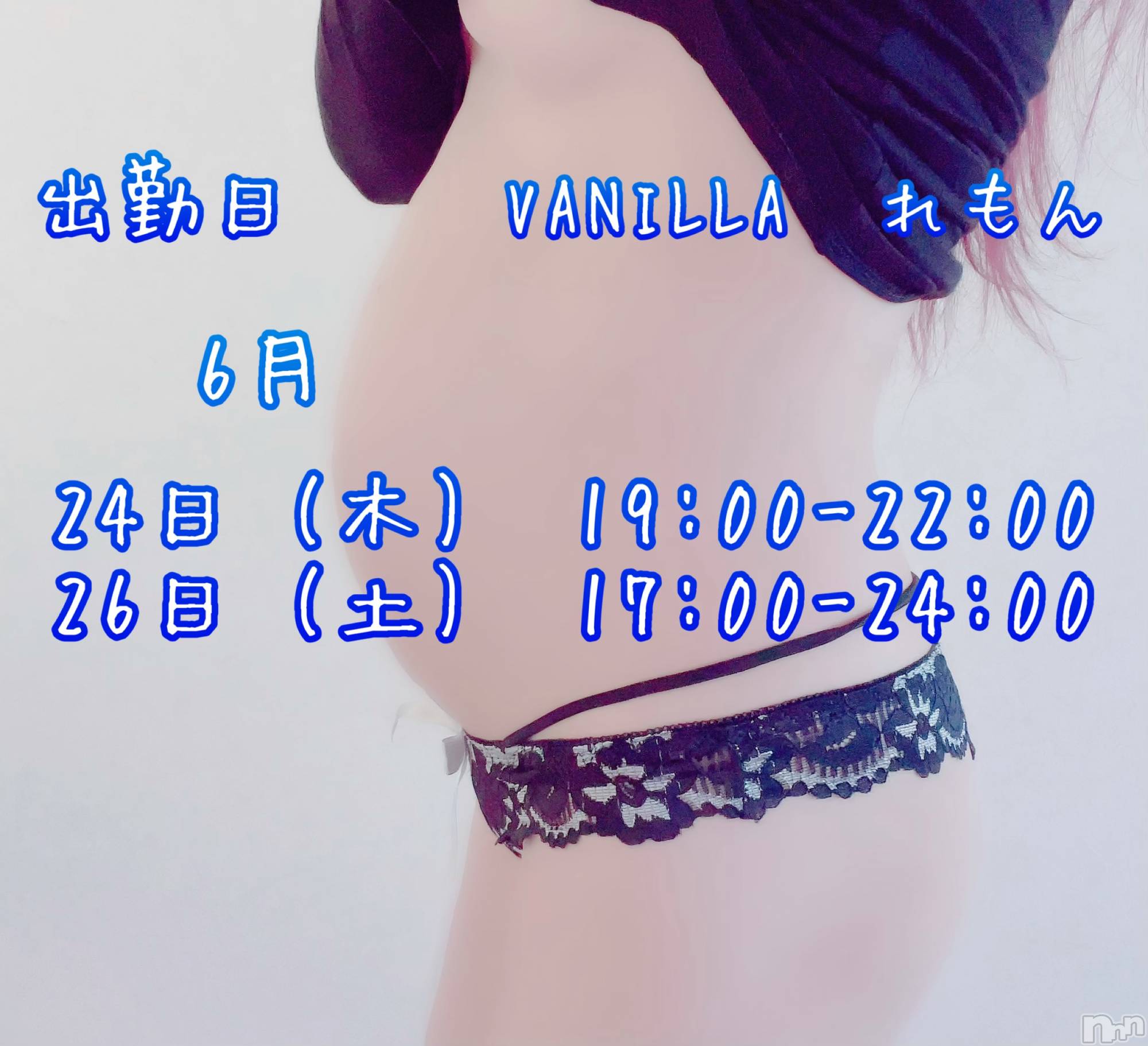松本発デリヘルVANILLA(バニラ)れもん(22)の2021年6月19日写メブログ「全然分からない。。」