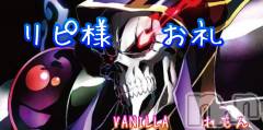 松本発デリヘルVANILLA(バニラ) れもん(22)の11月20日写メブログ「Yさん いつもありがとう❤お礼」