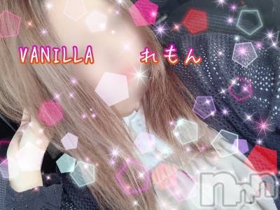 松本発デリヘル VANILLA(バニラ) れもん(22)の8月23日写メブログ「初出勤しました！(   ¯꒳¯ )ｂ」
