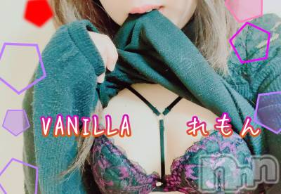 松本発デリヘル VANILLA(バニラ) れもん(22)の11月25日写メブログ「出勤しました(´∩ω∩｀)」
