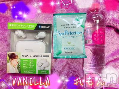 松本発デリヘル VANILLA(バニラ) れもん(22)の11月29日写メブログ「お風呂のお供(๑•̀ •́)و✧」
