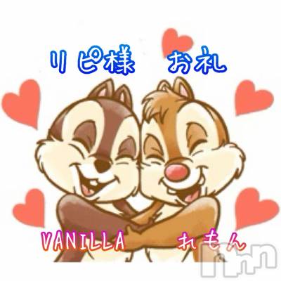 松本発デリヘル VANILLA(バニラ) れもん(22)の12月3日写メブログ「オミちゃん お礼(´∩ω∩｀)」
