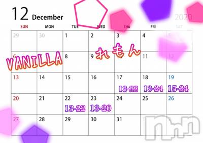 松本発デリヘル VANILLA(バニラ) れもん(22)の12月10日写メブログ「出勤日追加です💕」