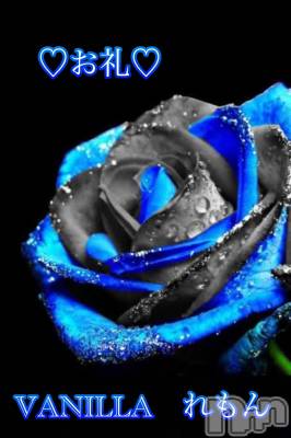 松本発デリヘル VANILLA(バニラ) れもん(22)の12月18日写メブログ「ザッツ！おっさん 様 (笑  お礼♥」