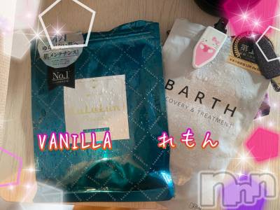 松本発デリヘル VANILLA(バニラ) れもん(22)の12月19日写メブログ「貰い物でお風呂を楽しむ…I˙꒳​˙)」