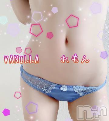 松本発デリヘル VANILLA(バニラ) れもん(22)の1月17日写メブログ「明日から 出勤💕」