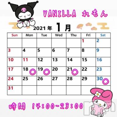 松本発デリヘル VANILLA(バニラ) れもん(22)の1月21日写メブログ「退勤٩̋(ˊ•͈ω•͈ˋ)و⚑⁎∗」
