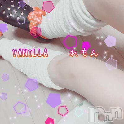 松本発デリヘル VANILLA(バニラ) れもん(22)の3月11日写メブログ「退勤ブログ♥️」