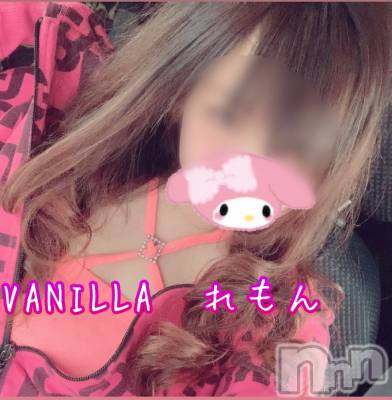 松本発デリヘル VANILLA(バニラ) れもん(22)の3月30日写メブログ「出勤です 18:00～💕」