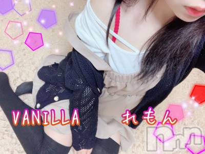 松本発デリヘル VANILLA(バニラ) れもん(22)の4月13日写メブログ「退勤しましたっ！」