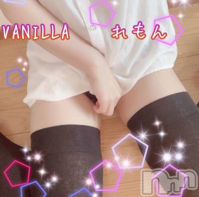 松本発デリヘル VANILLA(バニラ) れもん(22)の4月20日写メブログ「出勤です٩̋(ˊ•͈ω•͈ˋ)و⚑⁎∗」