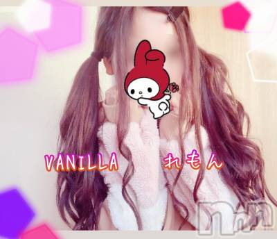 松本発デリヘル VANILLA(バニラ) れもん(22)の4月21日写メブログ「出勤٩̋(ˊ•͈ω•͈ˋ)و⚑⁎∗」