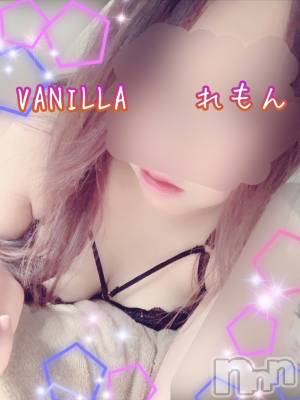 松本発デリヘル VANILLA(バニラ) れもん(22)の4月23日写メブログ「お休みします⇸明日出勤🙏」