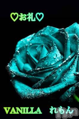 松本発デリヘル VANILLA(バニラ) れもん(22)の5月17日写メブログ「S様お礼」
