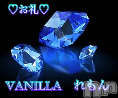 松本発デリヘル VANILLA(バニラ) れもん(22)の6月3日写メブログ「n様 お礼¨̮♡」