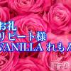 松本発デリヘル VANILLA(バニラ) れもん(22)の2月23日写メブログ「S様 お礼♥️ฅ•ω•ฅ」