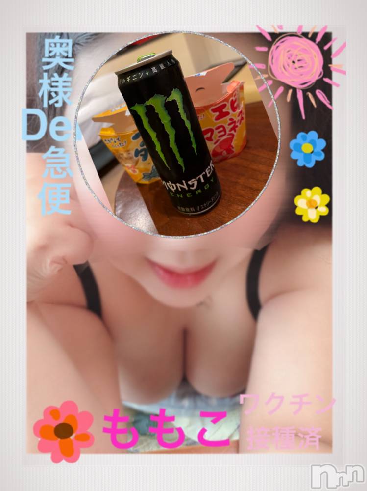 上越人妻デリヘル上越最安値！奥様Deli急便(ジョウエツサイヤスネ！オクサマデリキュウビン) 超癒し系奥様 ももこ(37)の7月26日写メブログ「20日のお礼③♡」