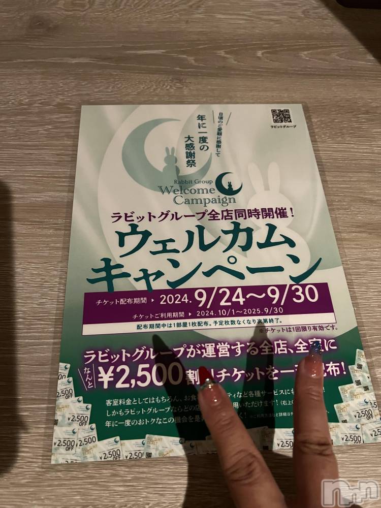 上越人妻デリヘル上越最安値！奥様Deli急便(ジョウエツサイヤスネ！オクサマデリキュウビン) 超癒し系奥様 ももこ(37)の9月10日写メブログ「♡」
