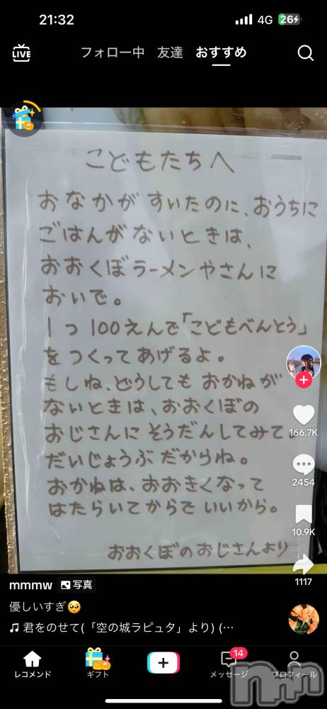 上越人妻デリヘル上越最安値！奥様Deli急便(ジョウエツサイヤスネ！オクサマデリキュウビン) 超癒し系奥様 ももこ(37)の10月13日写メブログ「♡」
