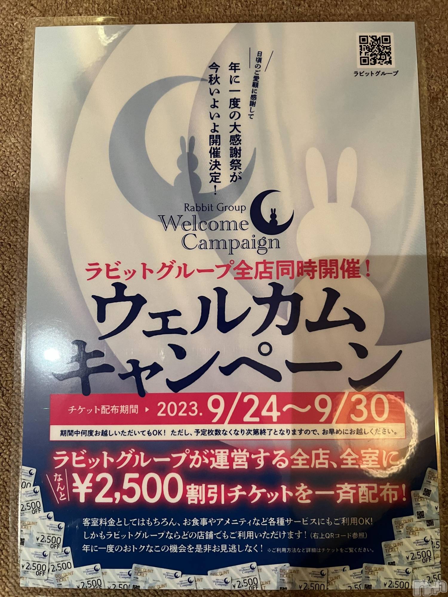 上越人妻デリヘル上越最安値！奥様Deli急便(ジョウエツサイヤスネ！オクサマデリキュウビン)超癒し系奥様 ももこ(37)の2023年9月18日写メブログ「お得みたい♡」