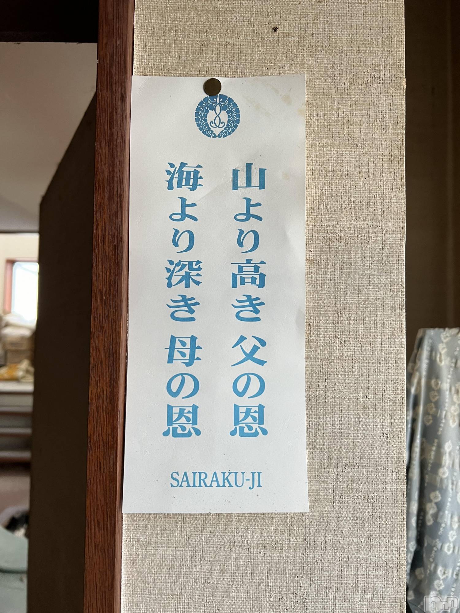 上越人妻デリヘル上越最安値！奥様Deli急便(ジョウエツサイヤスネ！オクサマデリキュウビン)超癒し系奥様 ももこ(37)の2024年1月16日写メブログ「いい事♡」