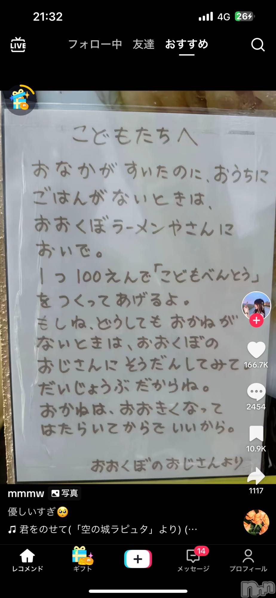 上越人妻デリヘル上越最安値！奥様Deli急便(ジョウエツサイヤスネ！オクサマデリキュウビン)超癒し系奥様 ももこ(37)の2024年10月13日写メブログ「♡」