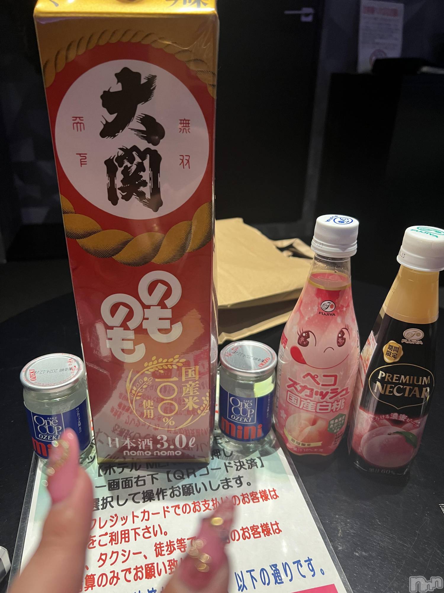 上越人妻デリヘル上越最安値！奥様Deli急便(ジョウエツサイヤスネ！オクサマデリキュウビン)超癒し系奥様 ももこ(37)の2025年2月11日写メブログ「10日のお礼①♡」