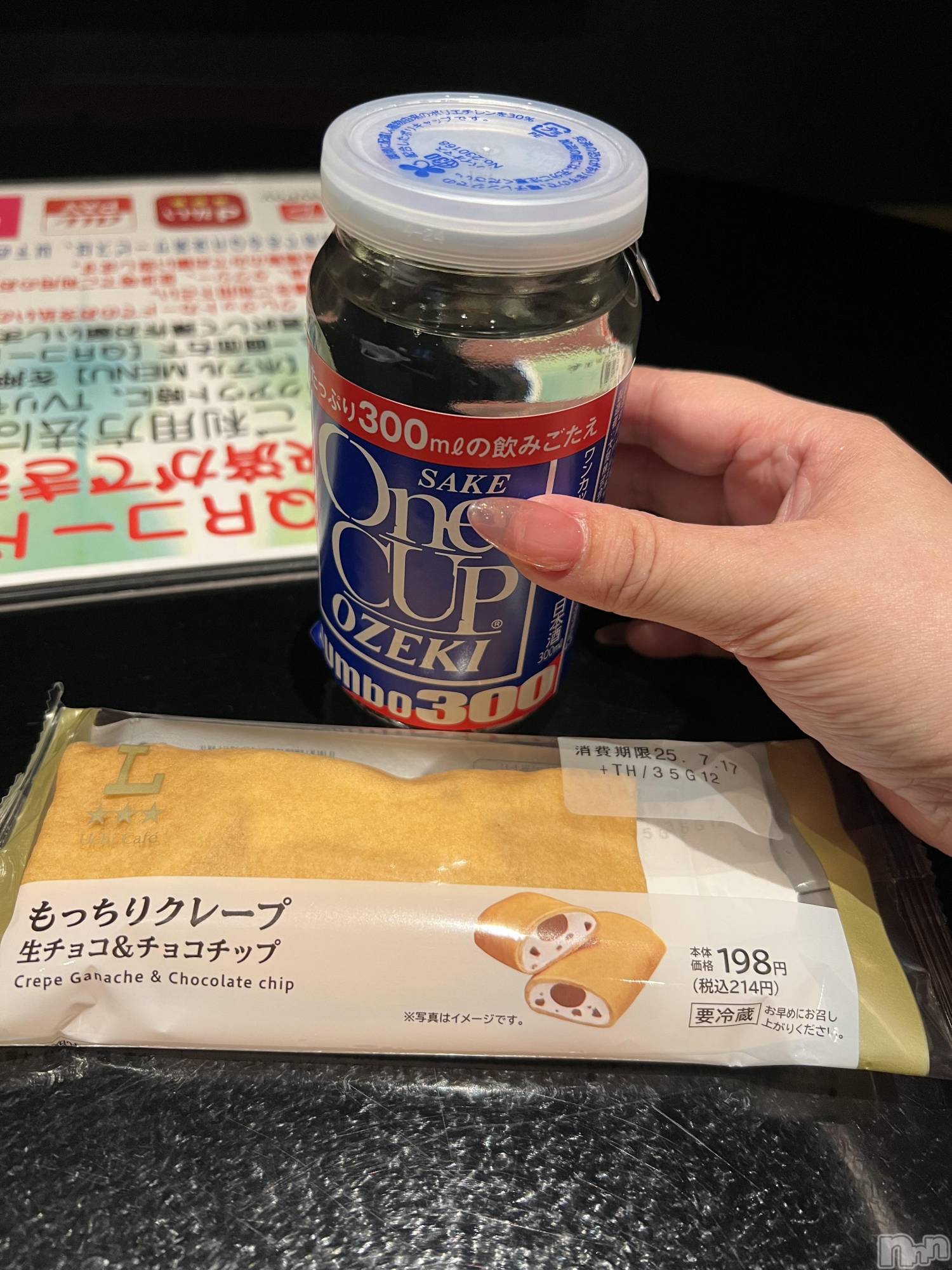 上越人妻デリヘル上越最安値！奥様Deli急便(ジョウエツサイヤスネ！オクサマデリキュウビン)超癒し系奥様 ももこ(37)の2025年7月17日写メブログ「15日のお礼①♡」