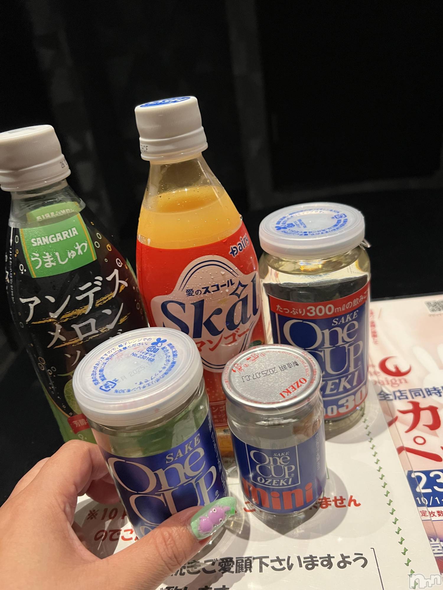 上越人妻デリヘル上越最安値！奥様Deli急便(ジョウエツサイヤスネ！オクサマデリキュウビン)超癒し系奥様 ももこ(37)の2025年9月6日写メブログ「3日のお礼①♡」