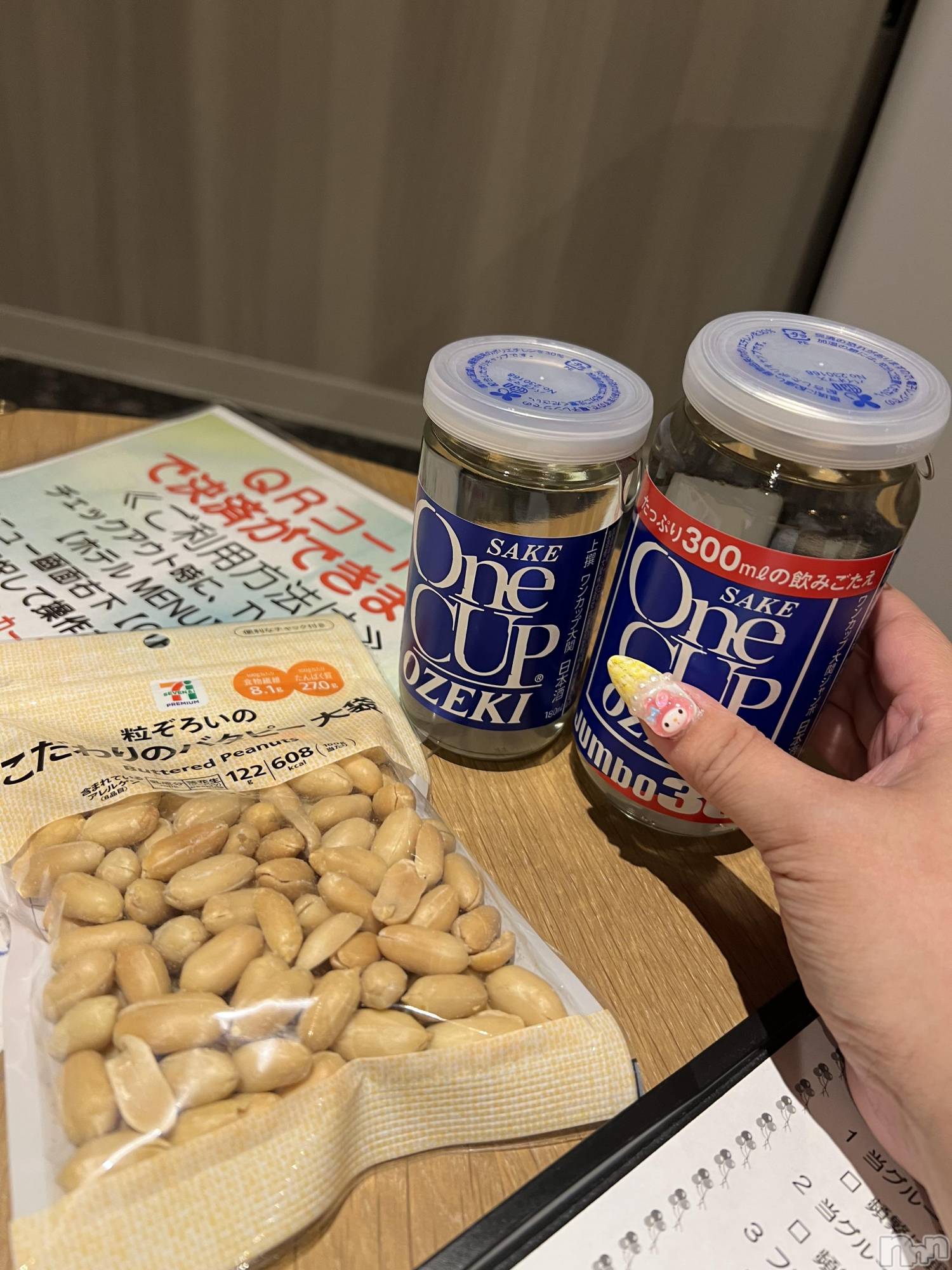 上越デリヘル上越最安値！奥様Deli急便(ジョウエツサイヤスネ！オクサマデリキュウビン)超癒し系奥様 ももこ(37)の2025年10月21日写メブログ「17日のお礼①♡」