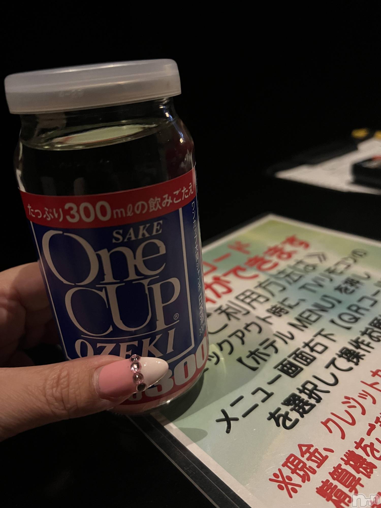 上越デリヘル上越最安値！奥様Deli急便(ジョウエツサイヤスネ！オクサマデリキュウビン)超癒し系奥様 ももこ(37)の2025年12月13日写メブログ「8日のお礼①♡」