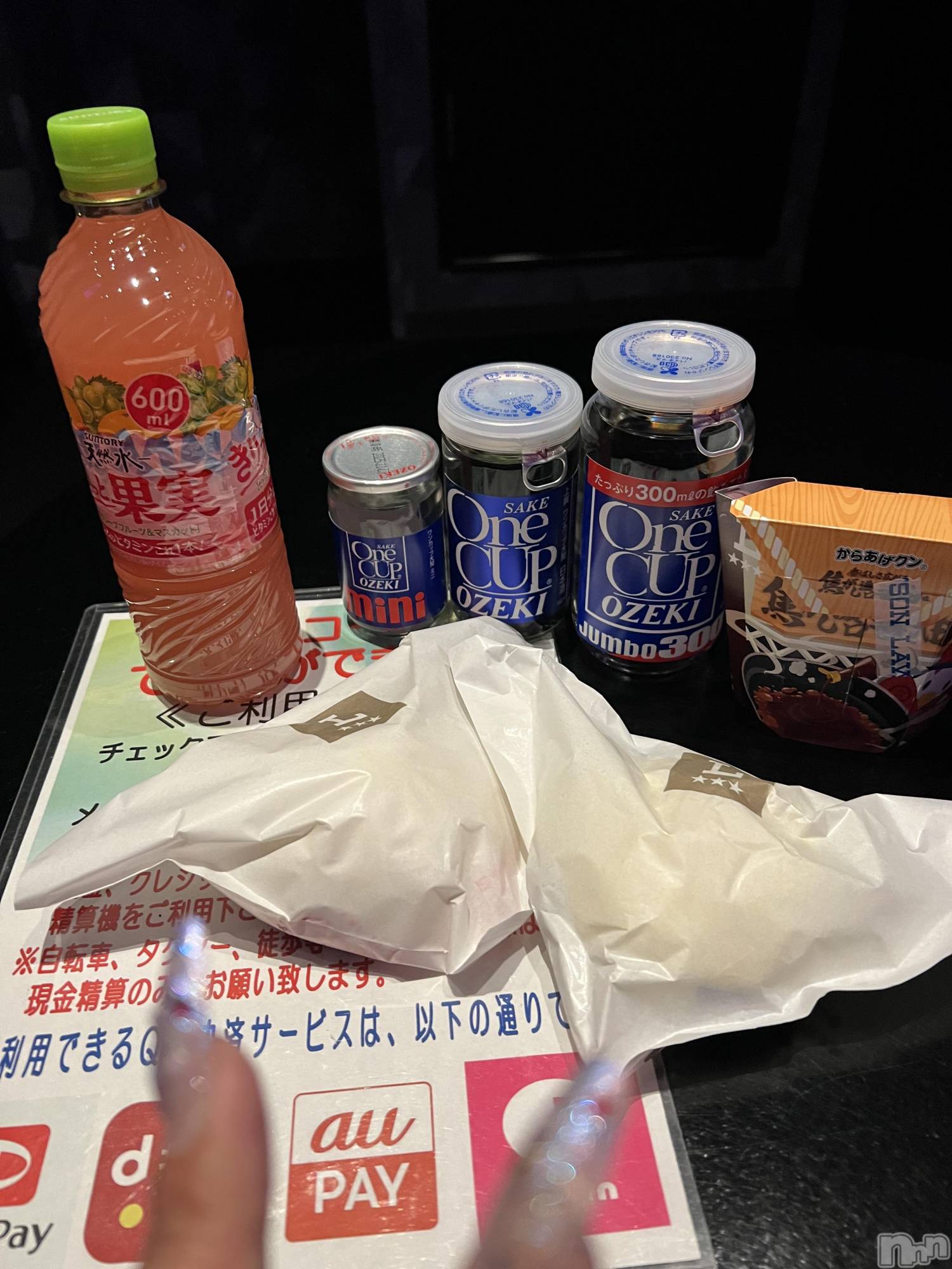 上越デリヘル上越最安値！奥様Deli急便(ジョウエツサイヤスネ！オクサマデリキュウビン)超癒し系奥様 ももこ(37)の2026年1月20日写メブログ「13日のお礼③♡」