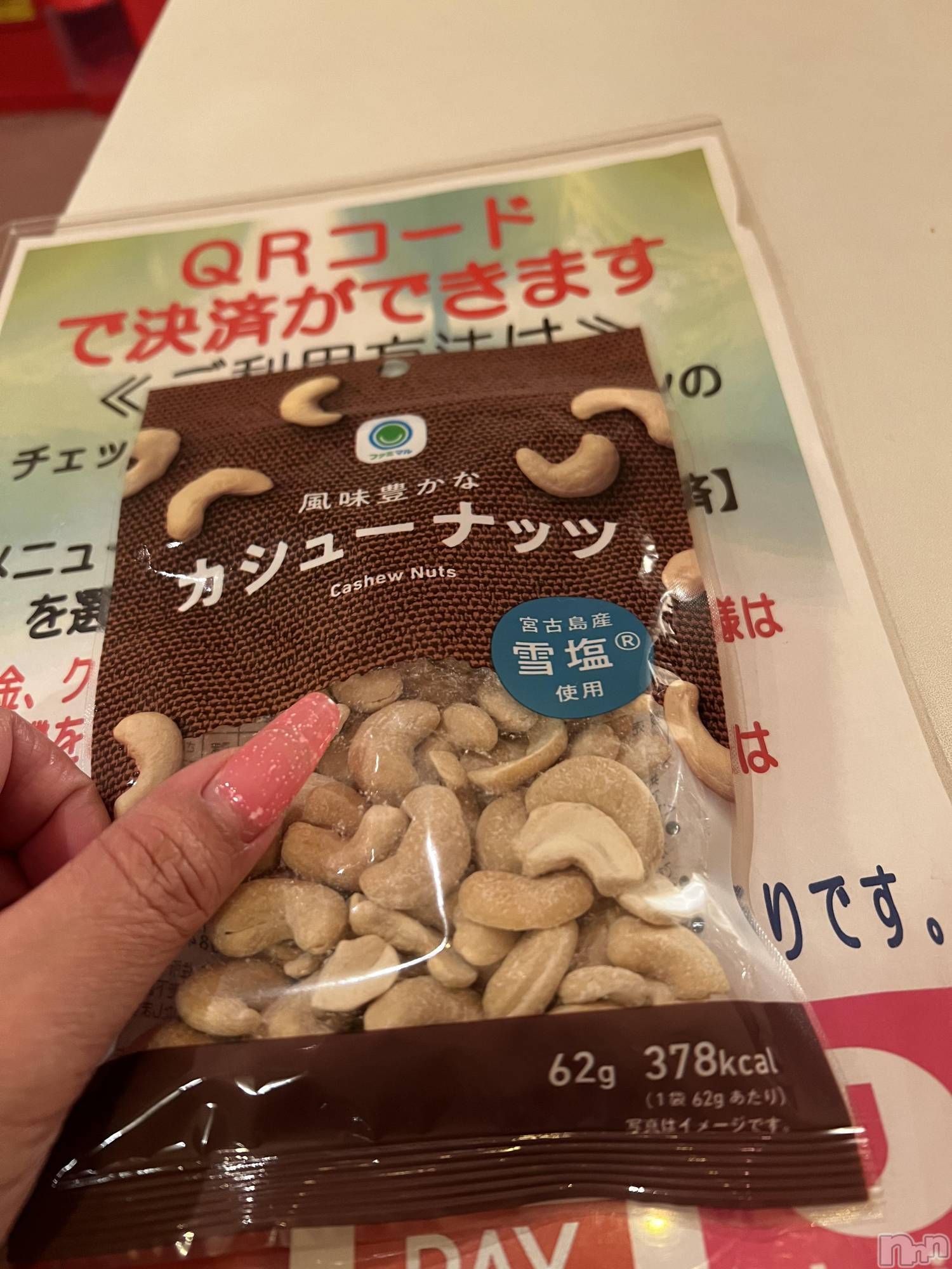 上越デリヘル上越最安値！奥様Deli急便(ジョウエツサイヤスネ！オクサマデリキュウビン)超癒し系奥様 ももこ(37)の2026年2月13日写メブログ「11日のお礼②♡」