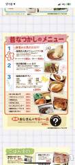 上越デリヘル上越最安値！奥様Deli急便(ジョウエツサイヤスネ！オクサマデリキュウビン) 超癒し系奥様 ももこ(39)の2月1日写メブログ「行ってみたい♪」