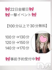 上越デリヘル上越最安値！奥様Deli急便(ジョウエツサイヤスネ！オクサマデリキュウビン) 超癒し系奥様 ももこ(39)の7月19日写メブログ「おはよっっ♡」