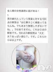 上越デリヘル上越最安値！奥様Deli急便(ジョウエツサイヤスネ！オクサマデリキュウビン) 超癒し系奥様 ももこ(39)の7月19日写メブログ「これ、本当？」