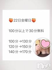 上越デリヘル上越最安値！奥様Deli急便(ジョウエツサイヤスネ！オクサマデリキュウビン) 超癒し系奥様 ももこ(39)の7月22日写メブログ「ありがとう♡」