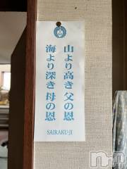 上越デリヘル上越最安値！奥様Deli急便(ジョウエツサイヤスネ！オクサマデリキュウビン) 超癒し系奥様 ももこ(37)の1月16日写メブログ「いい事♡」