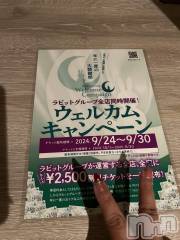 上越デリヘル上越最安値！奥様Deli急便(ジョウエツサイヤスネ！オクサマデリキュウビン) 超癒し系奥様 ももこ(37)の9月10日写メブログ「♡」