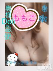 上越デリヘル上越最安値！奥様Deli急便(ジョウエツサイヤスネ！オクサマデリキュウビン) 超癒し系奥様 ももこ(39)の2月8日写メブログ「昨日のお礼♡」