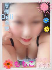 上越デリヘル上越最安値！奥様Deli急便(ジョウエツサイヤスネ！オクサマデリキュウビン) 超癒し系奥様 ももこ(37)の3月19日写メブログ「15時から60分枠空いてます。」